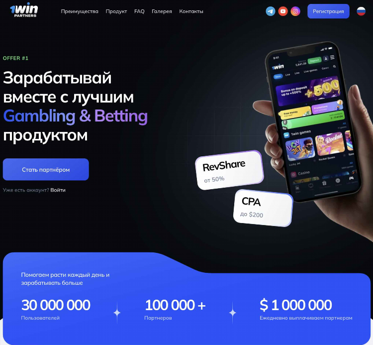 1 win букмекерская контора скачать приложение