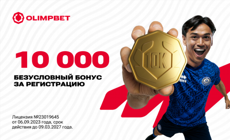 1000 за регистрацию без депозита