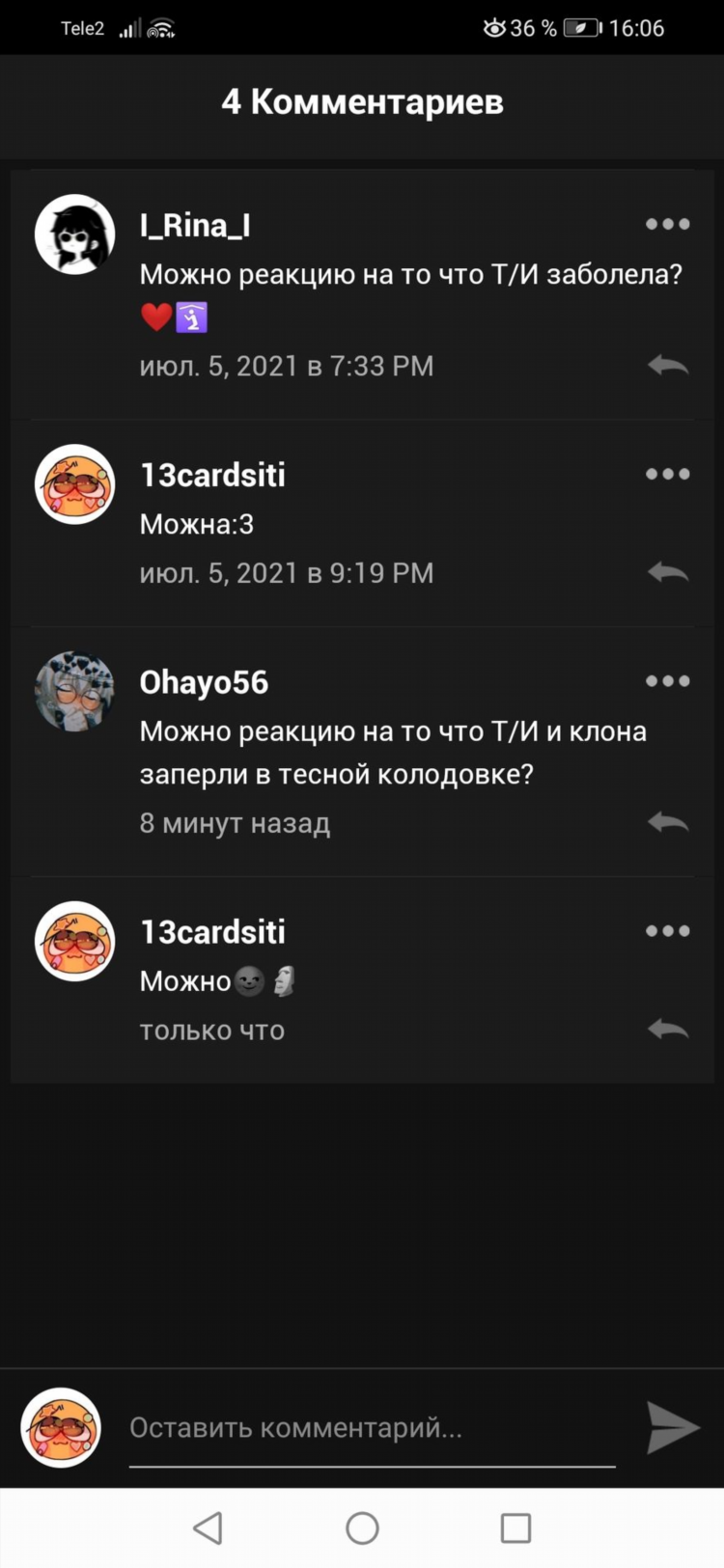 13 карт пиковару реакция
