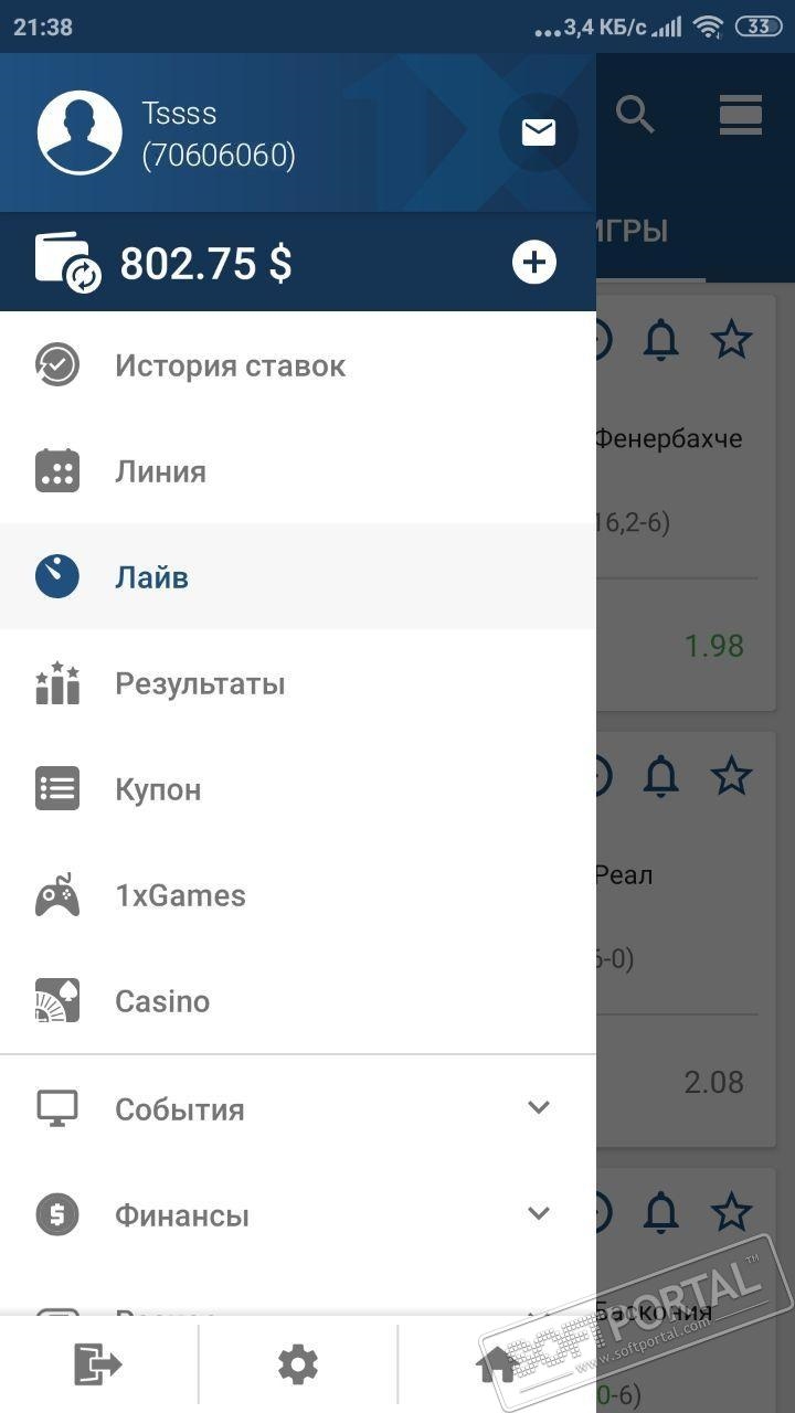 1хбет официальный сайт скачать приложение на телефон