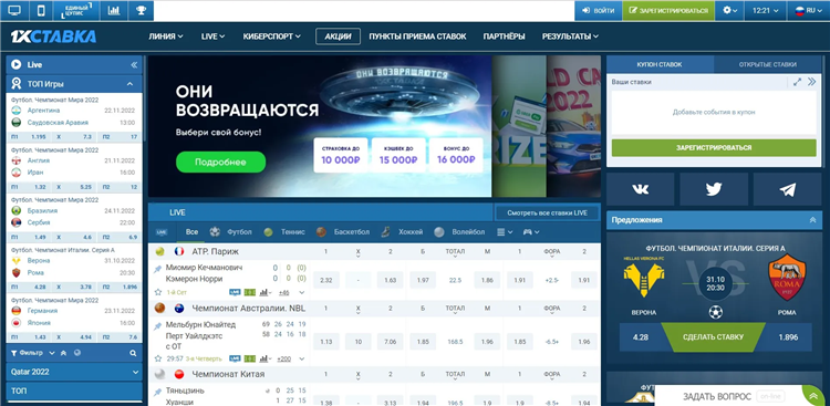 1хставка работает или нет