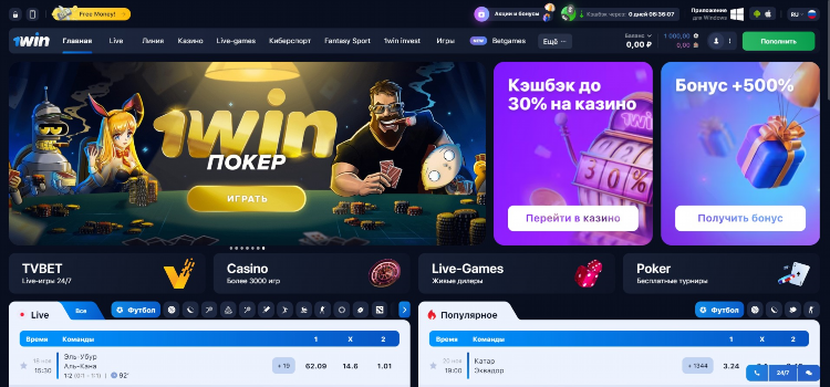 1win официальный регистрация