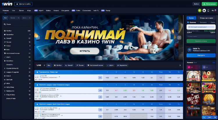 1win скачать бесплатно на айфон
