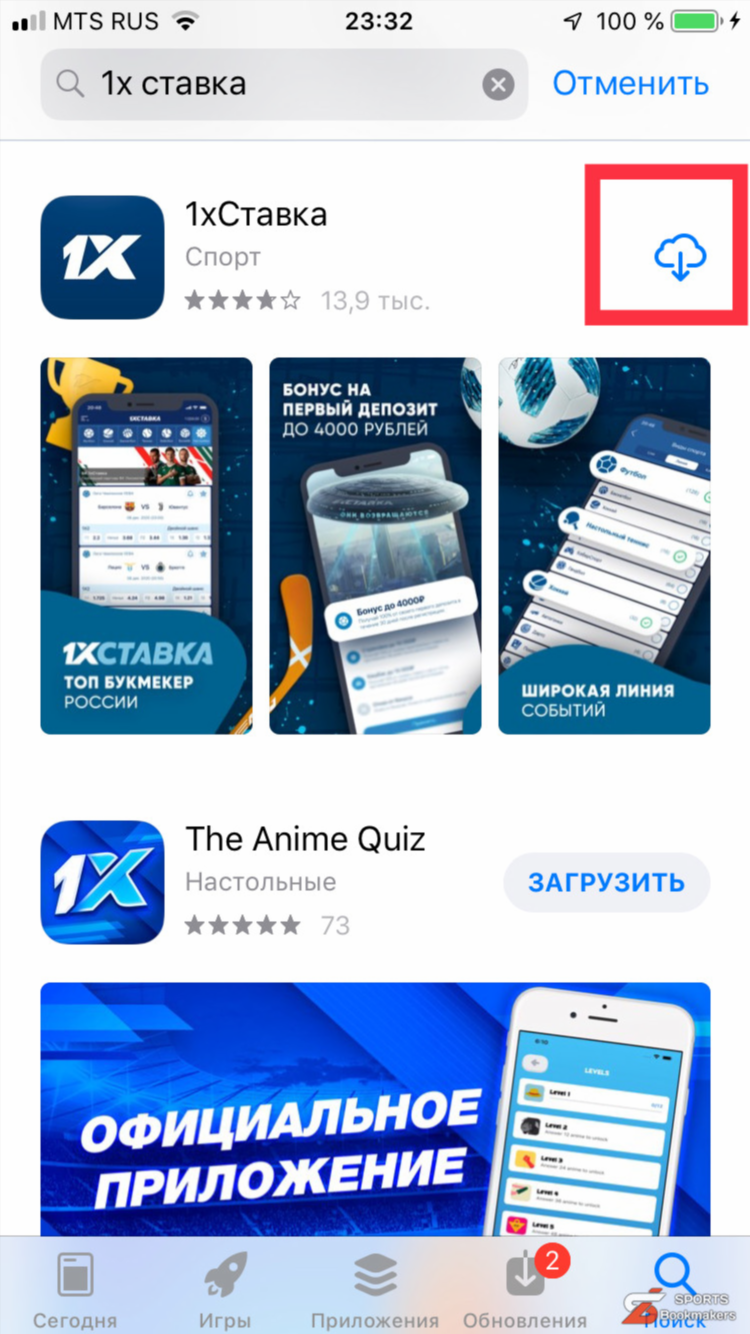 1xbet официальный мобильный андроид скачать