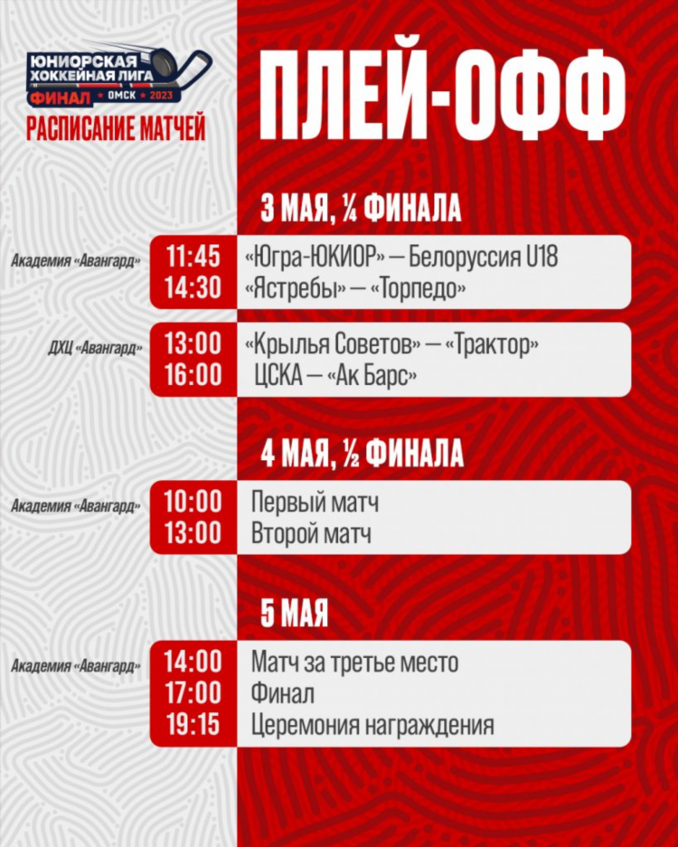 Ак барс матчи расписание