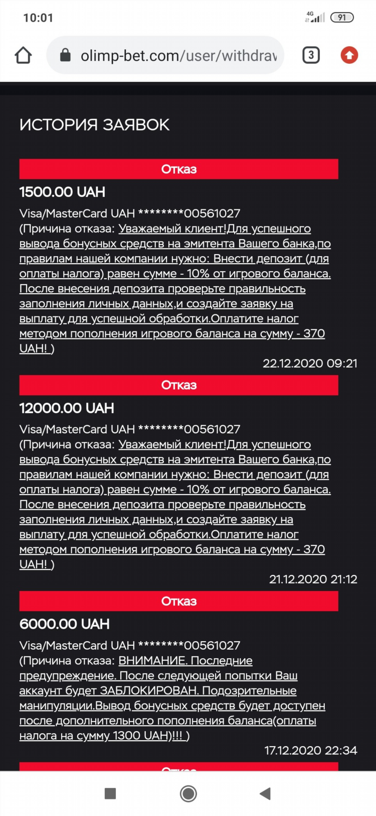 Алимбет букмекерская контора