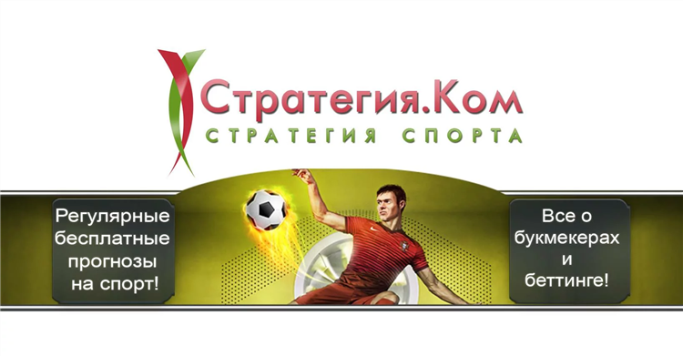 Архив линий букмекерских контор
