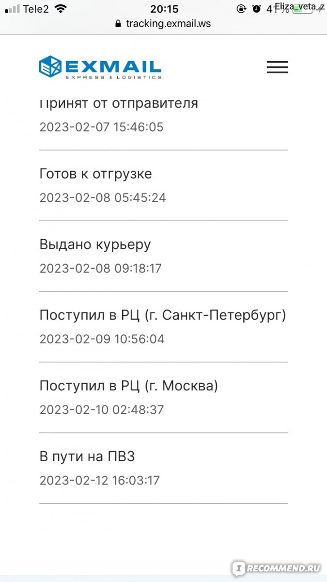 Авито доставка ливны