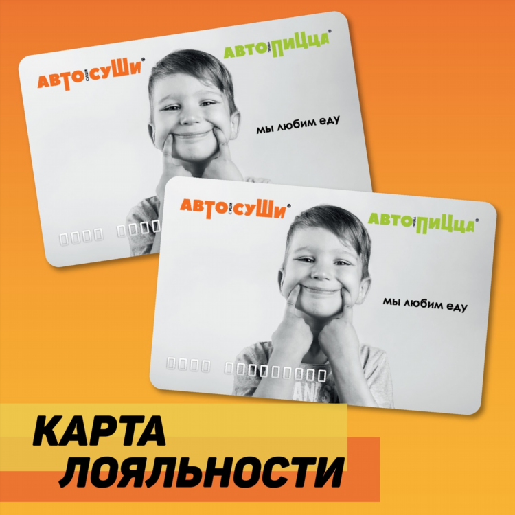 Автосуши нижний новгород заказать с доставкой