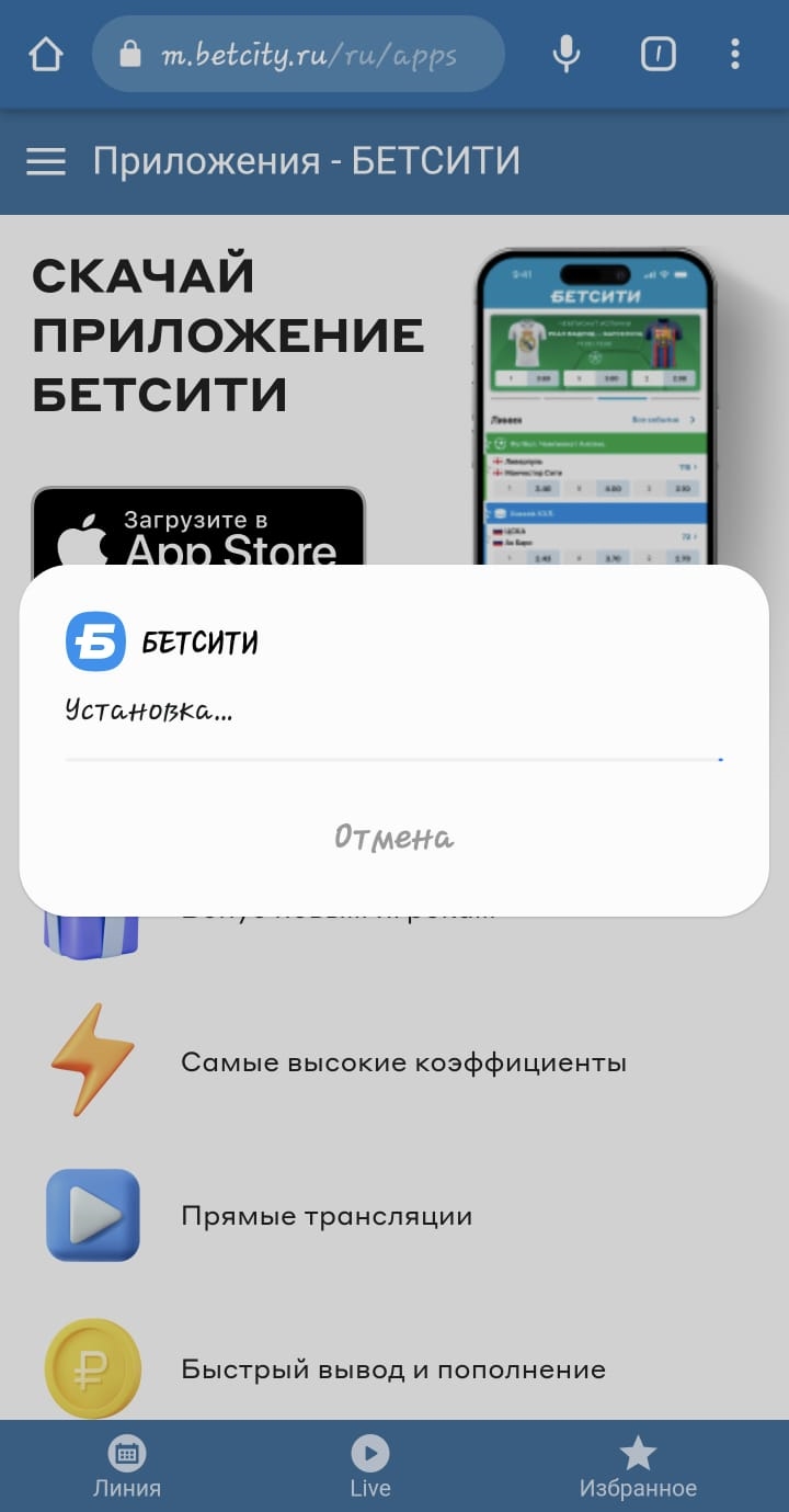 Бел бет скачать бесплатно на телефон балтбет приложение