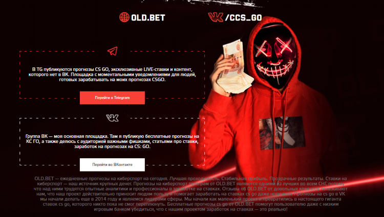 Бесплатные прогнозы телеграм
