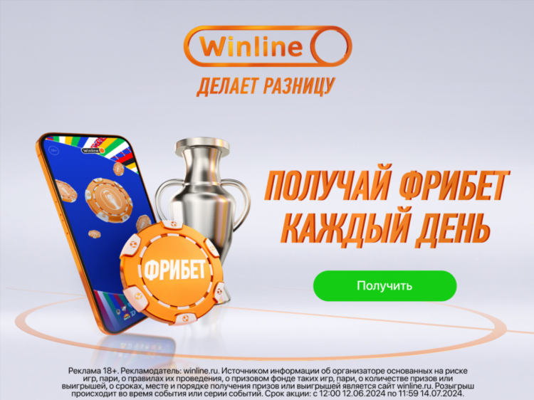 Бесплатный фрибет без депозита в букмекерских конторах