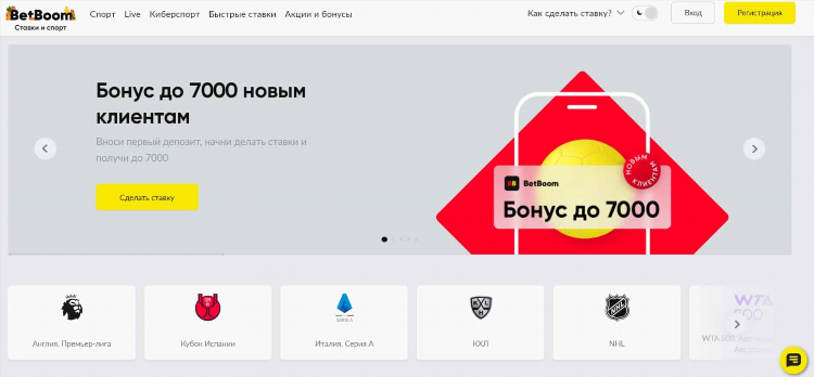 Bet boom промокоды
