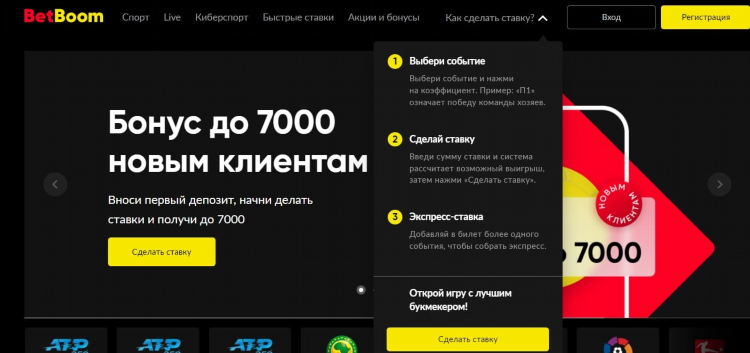 Бет бум экспресс