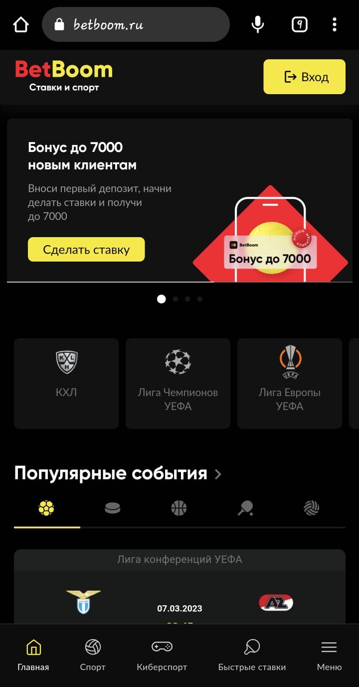Бет бум приложение на андроид