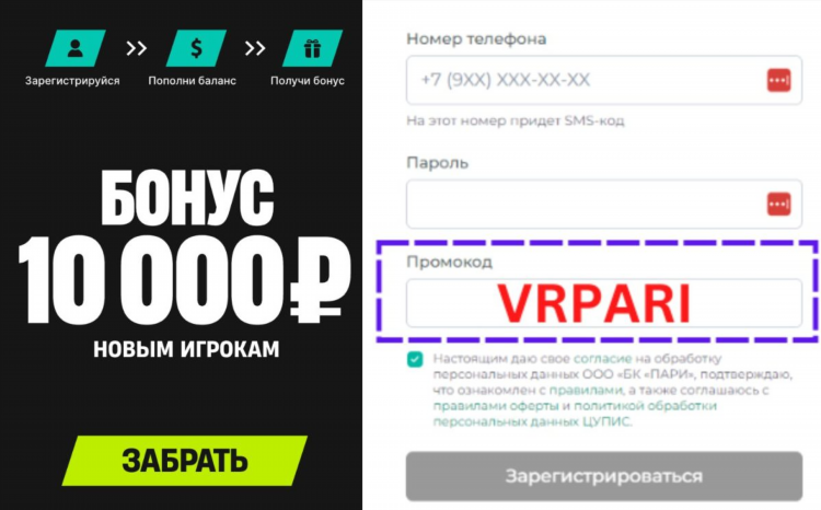 Бет бум промокод на сегодня