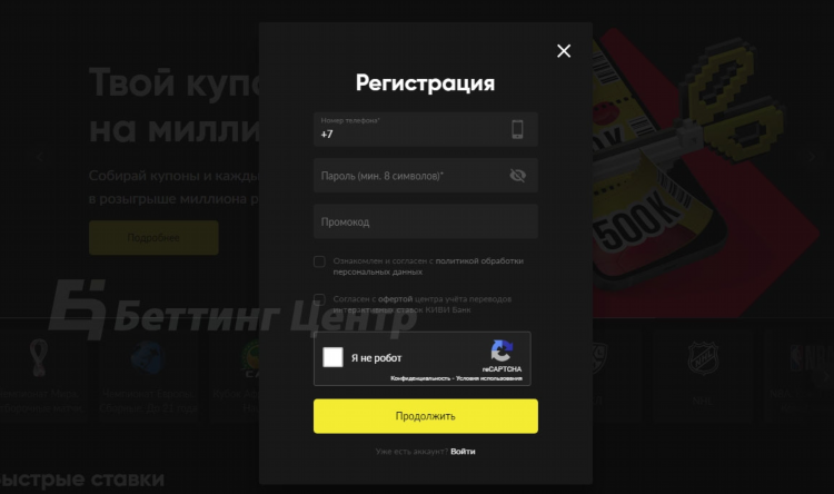 Бинго бум букмекерская контора