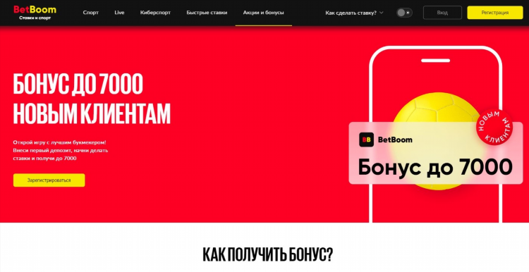 Бк с первой бесплатной ставкой