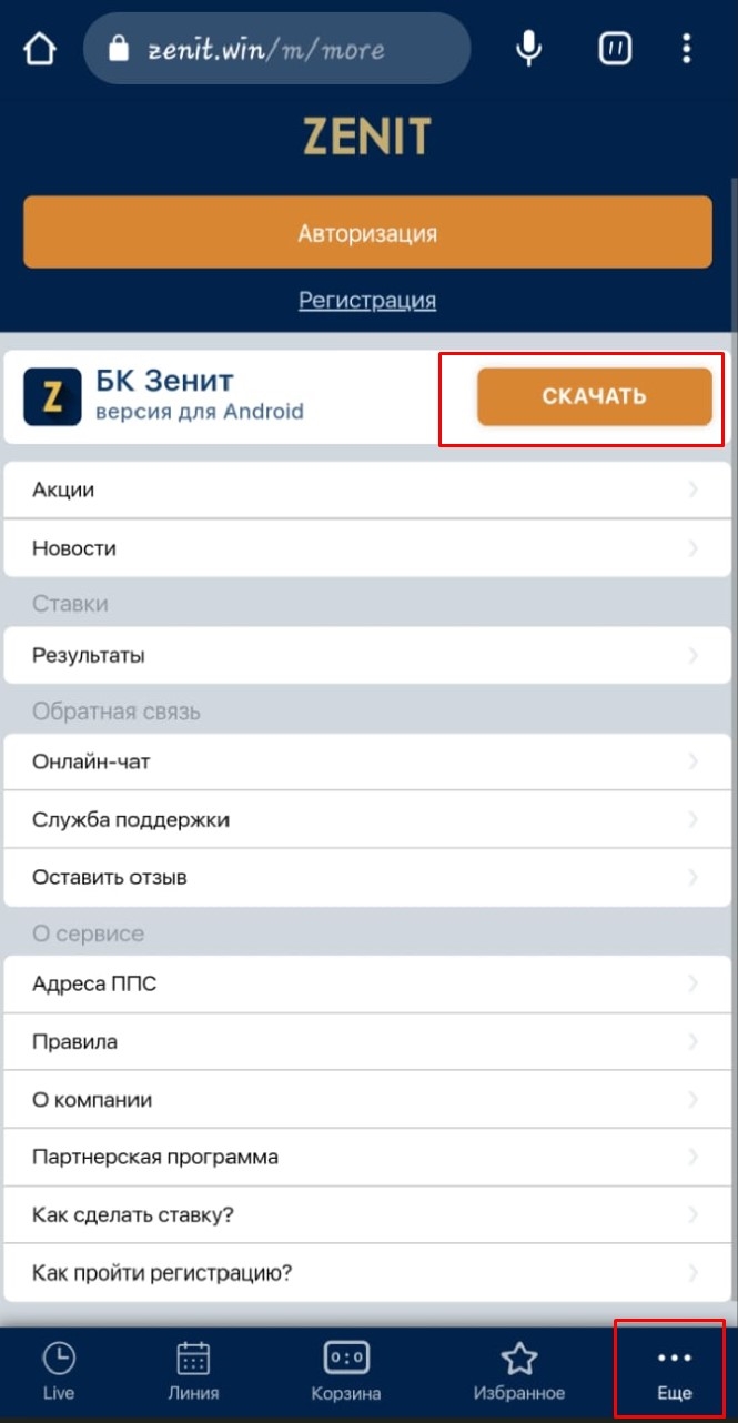 Бк зенит результаты