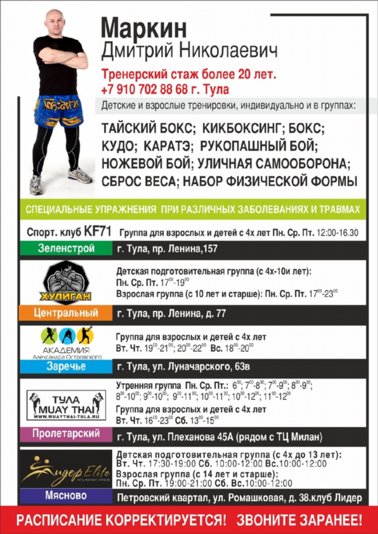 Бои ближайшие расписание