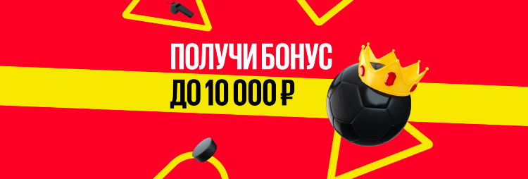 Бонус бет бум за регистрацию