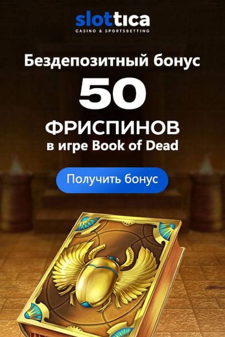 Бонус за регистрацию