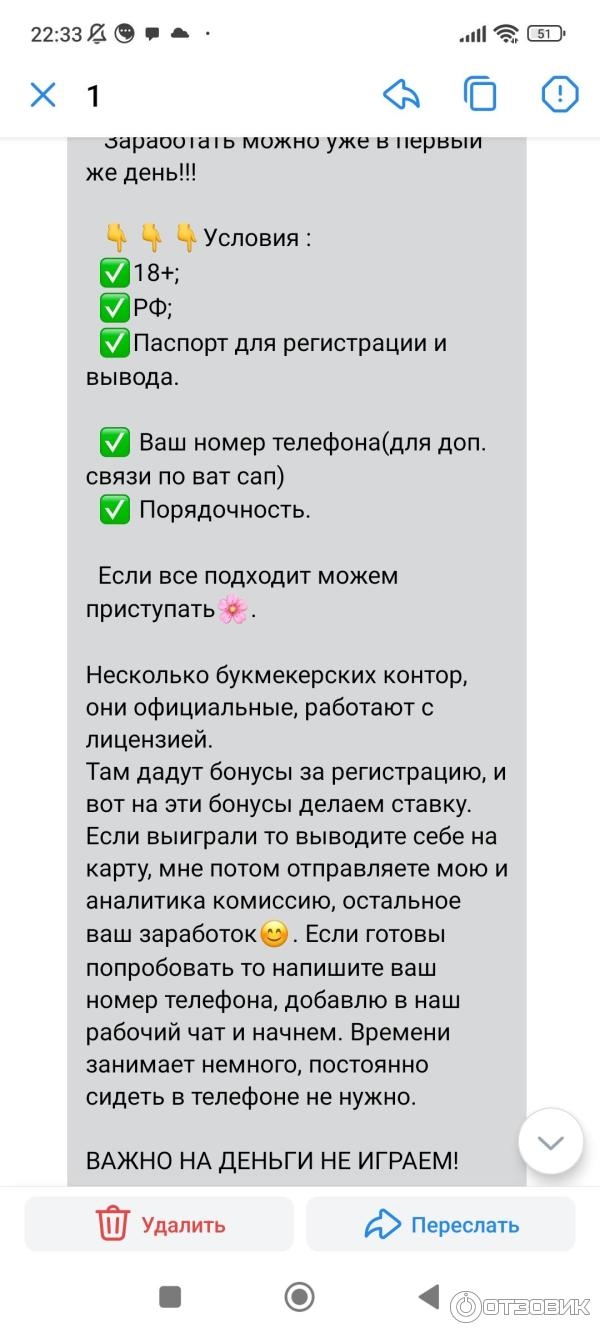 Бонусы на день рождения букмекерские конторы