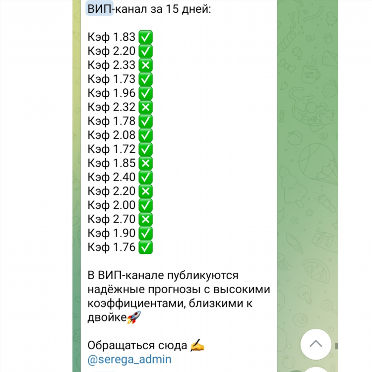 Бот по ставкам