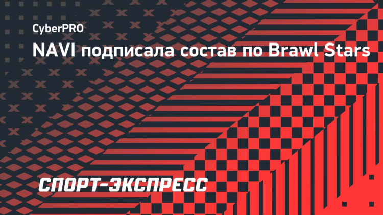 Brawl stars ставки