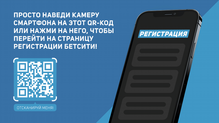 Букмекерская контора бетсити официальный