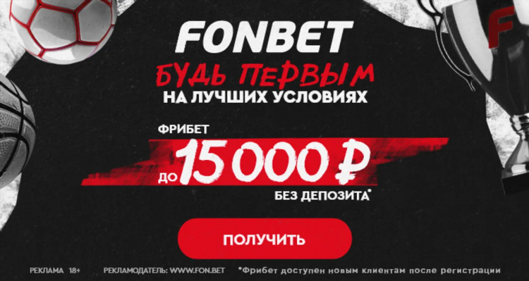Букмекерская контора бонус при регистрации