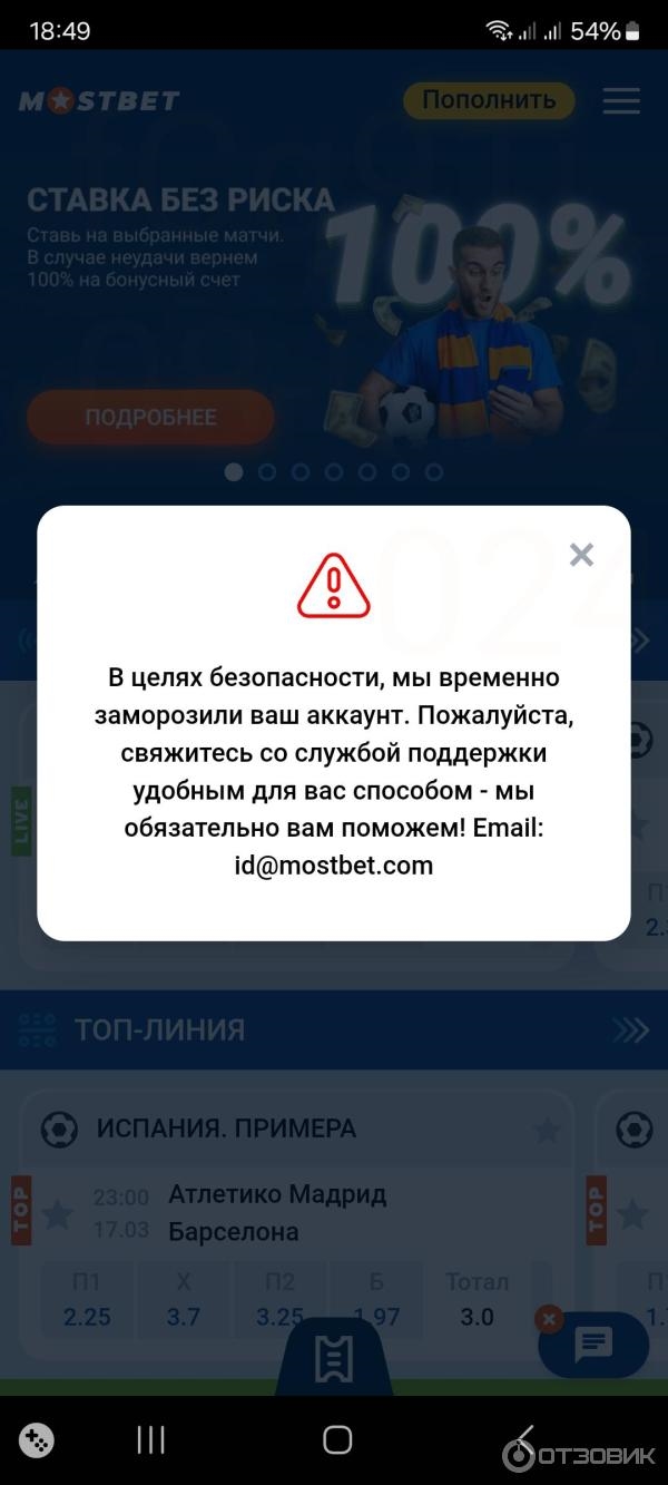 Букмекерская контора это