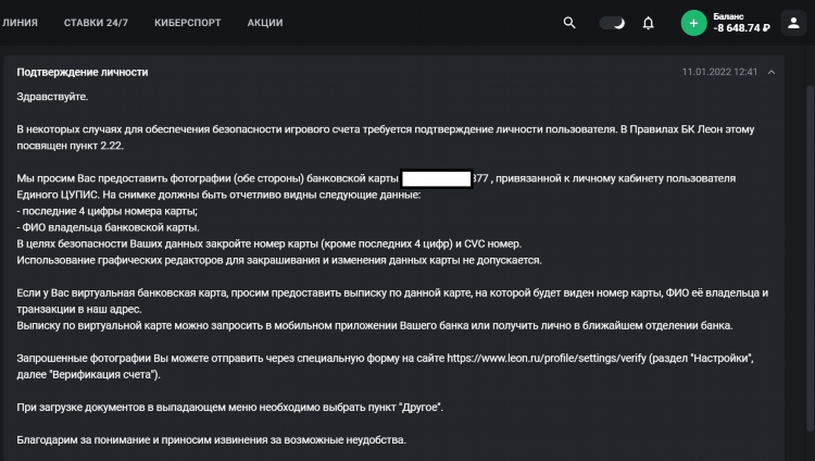 Букмекерская контора леон отзывы