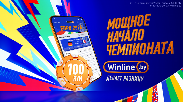 Букмекерская контора промокод