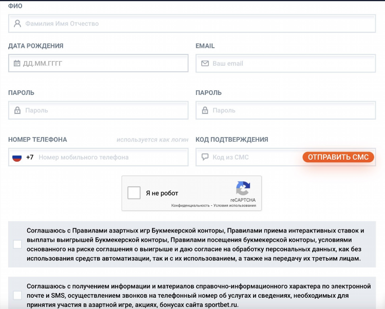 Букмекерская контора регистрация