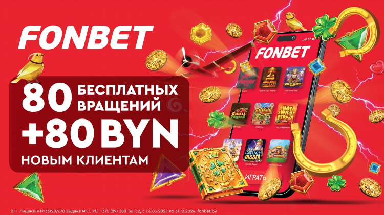 Букмекерская контора с бесплатным фрибетом