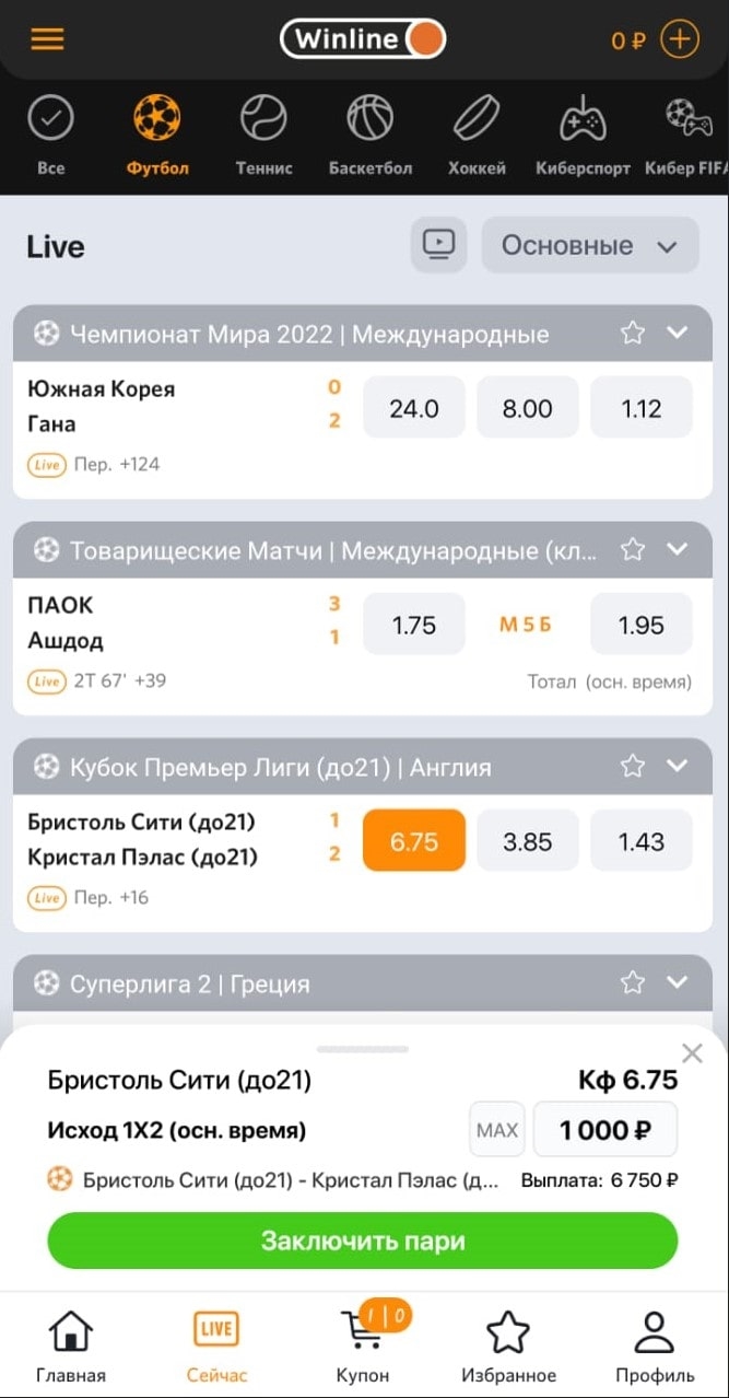 Букмекерские компании ставки на спорт