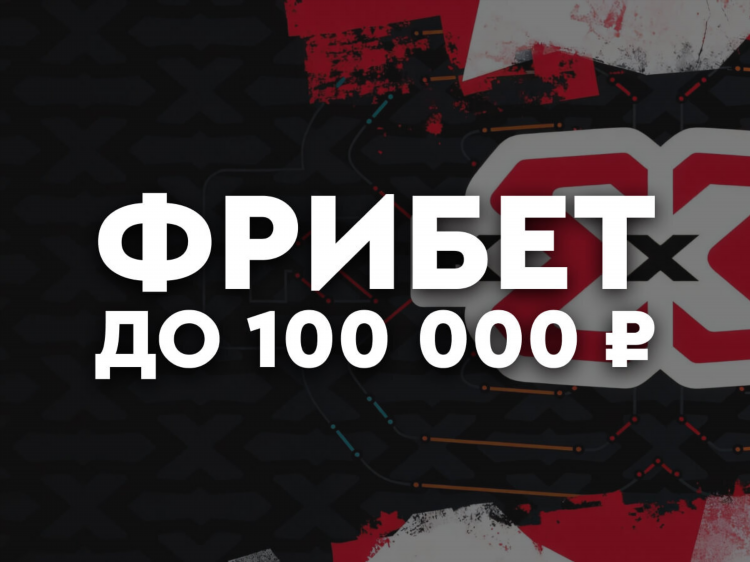 Букмекерские конторы с фрибетами за регистрацию