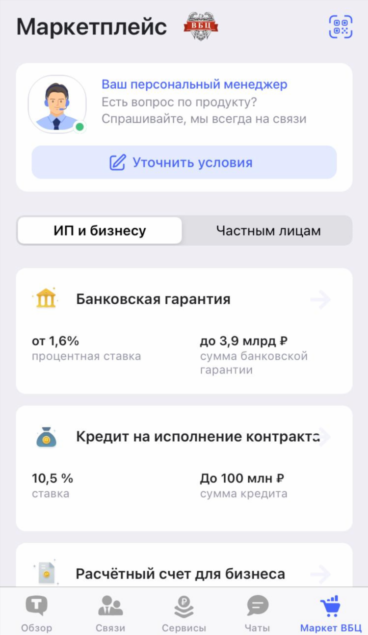 Чаты со ставками