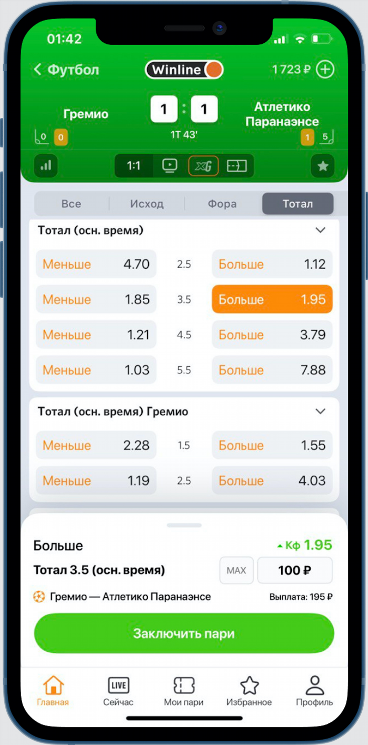 Что означает остаток матча в ставках