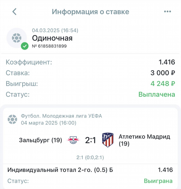 Что такое каперство в ставках