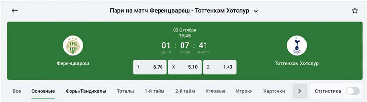 Что такое пари в ставках