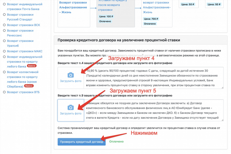 Что такое возврат в ставках