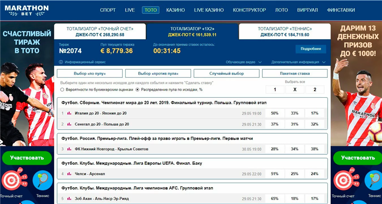 Что значит 1х и 2х в ставках