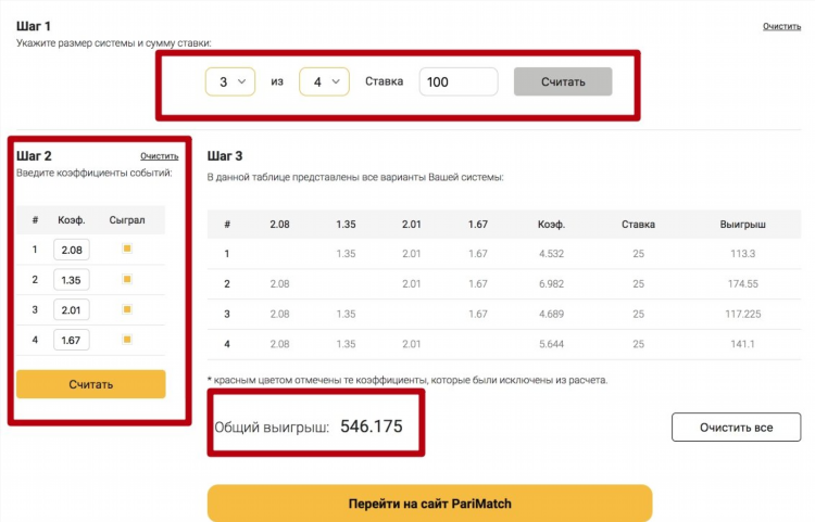 Что значит выкупить ставку в winline