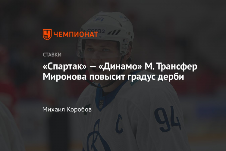 Динамо спартак смотреть бесплатно