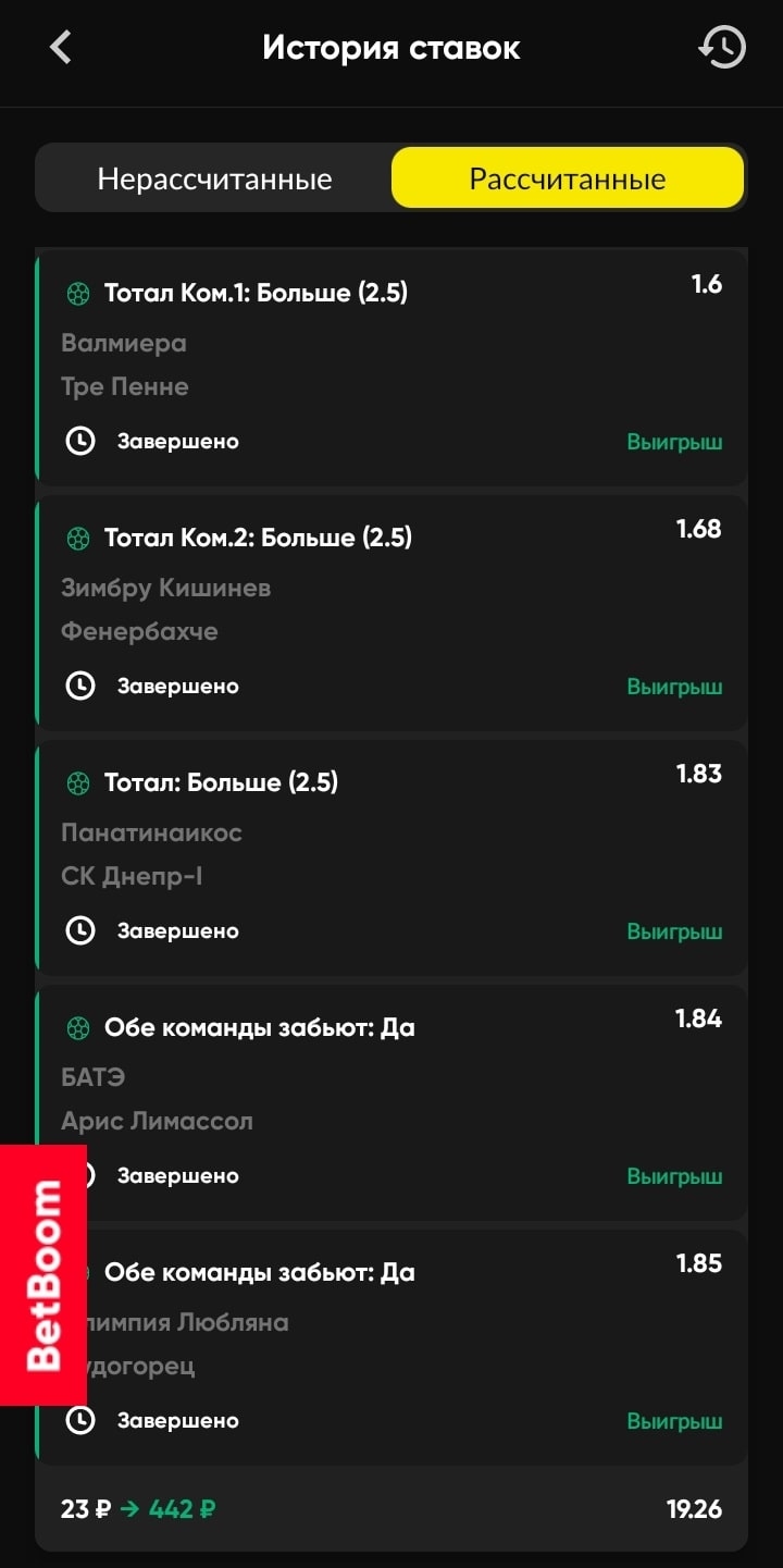 Экспресс от винлайн на сегодня
