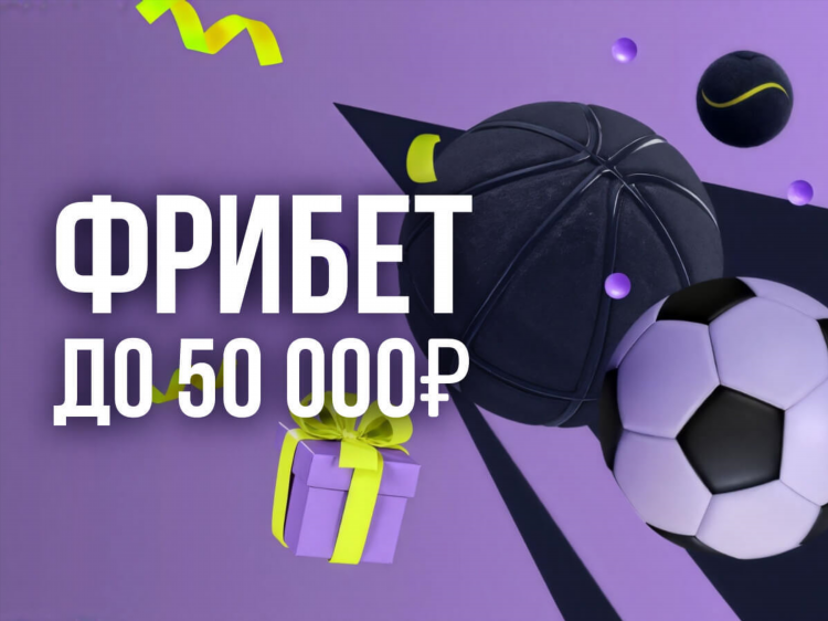 Экспрессы на спорт