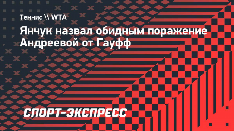 Если в экспрессе один проигрыш то что будет