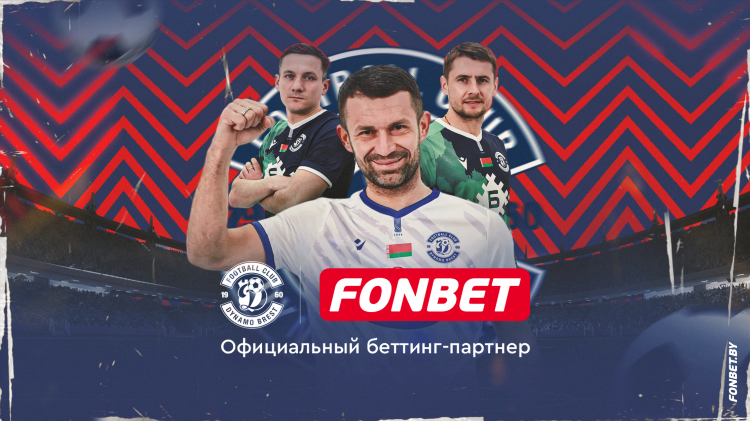 Фонбет букмекерская контора лайф официальный